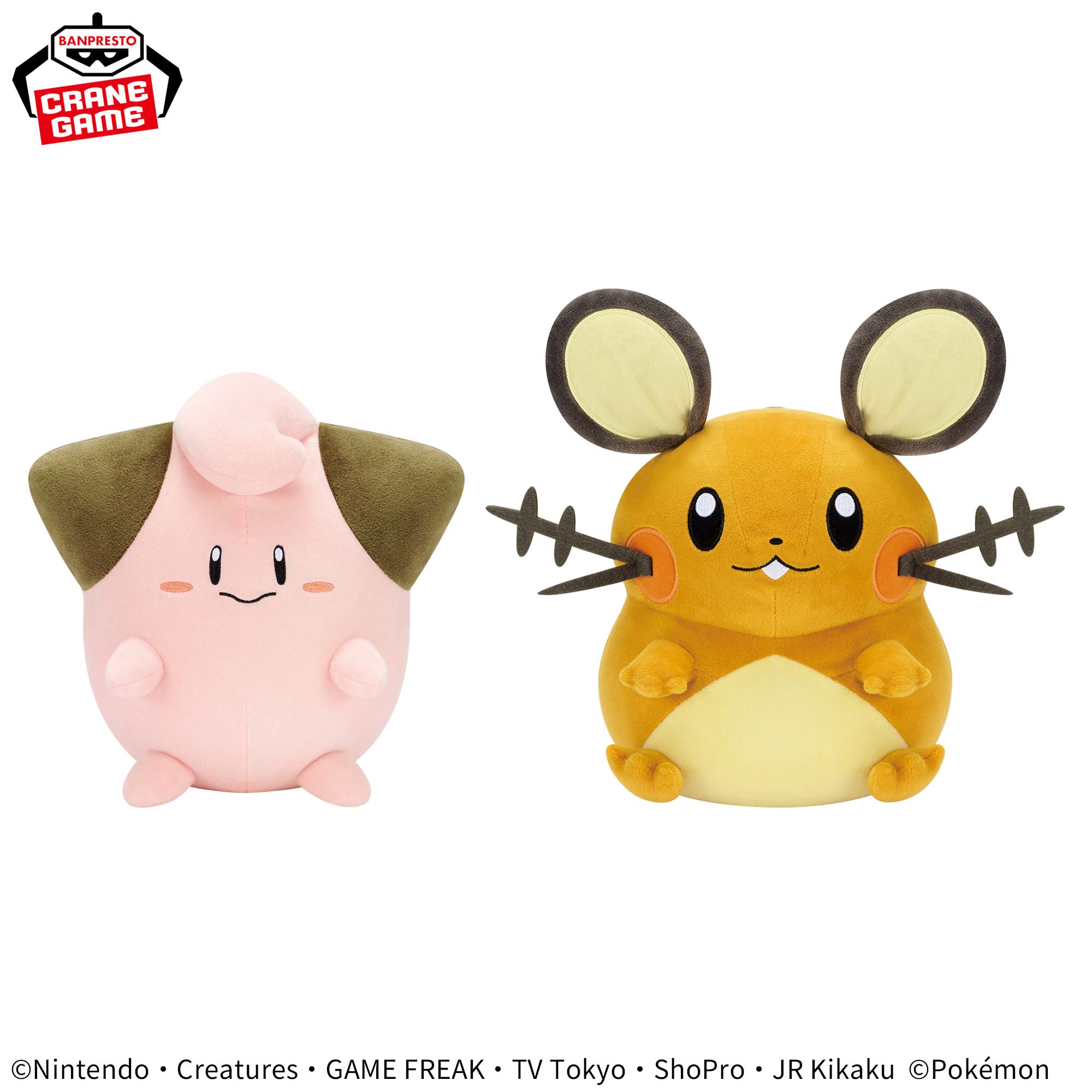 楽天市場】【ピィ】ポケットモンスター もふぐっと つれてって