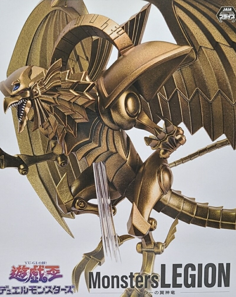 遊☆戯☆王 Monsters LEGION ラーの翼神竜 コナクレ限定 8個 コナミ