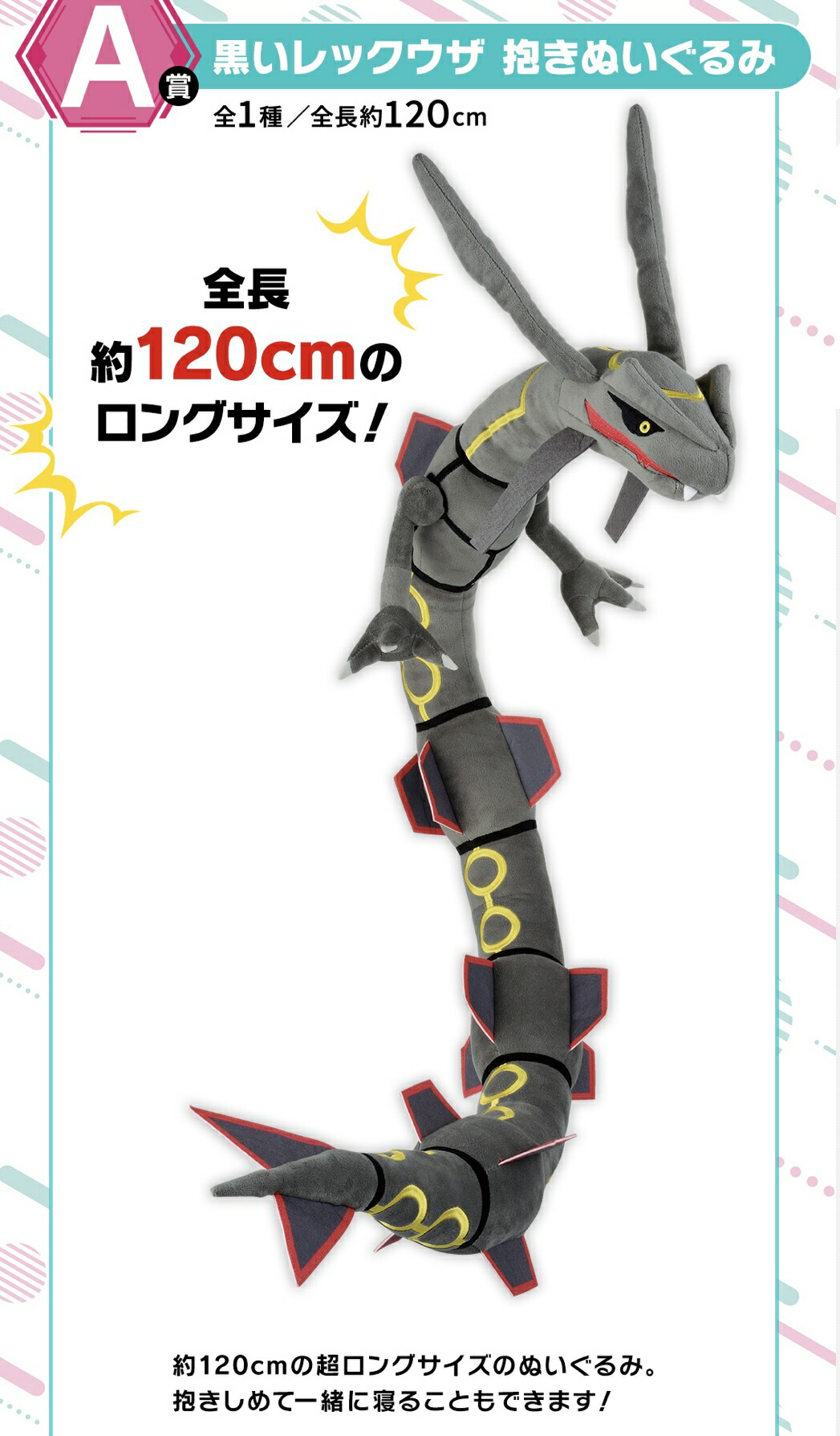 ポケモン モンコレ レア 黒いメガレックウザ 黒 色違い レックウザ