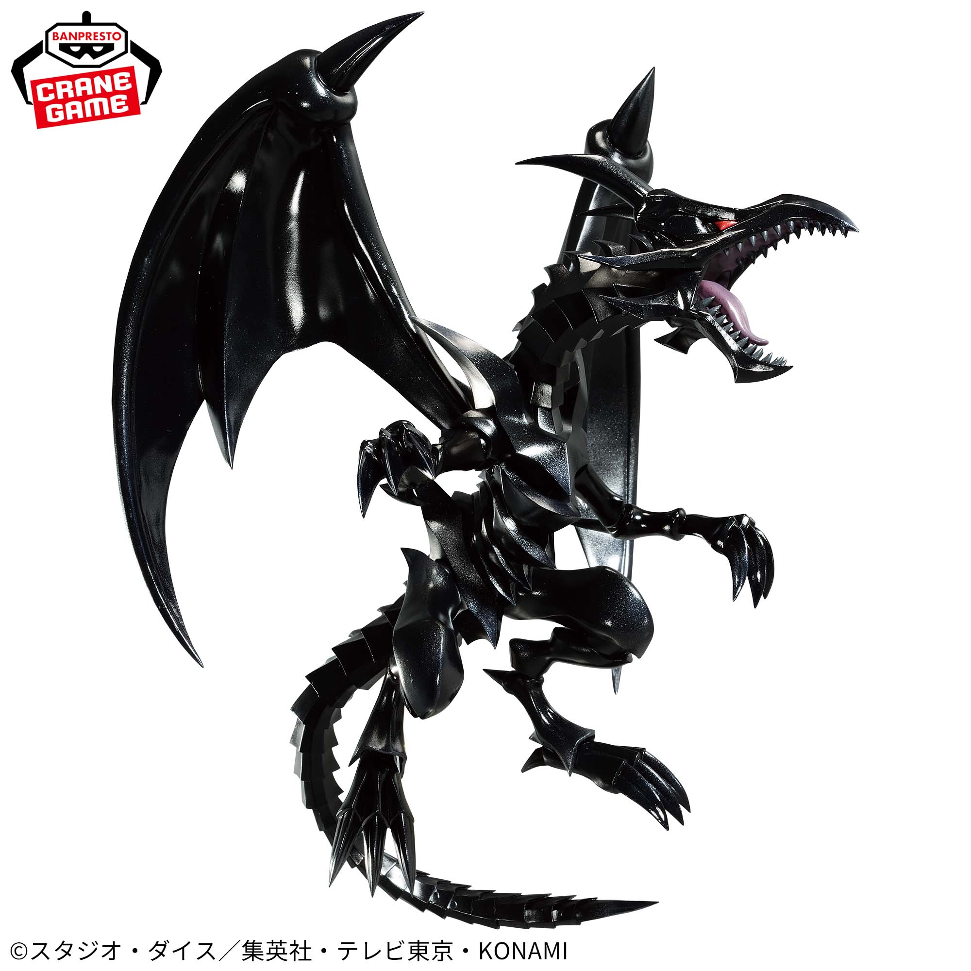 BANDAI バンダイ 遊戯王 真紅眼の黒竜 レッドアイズブラックドラゴン