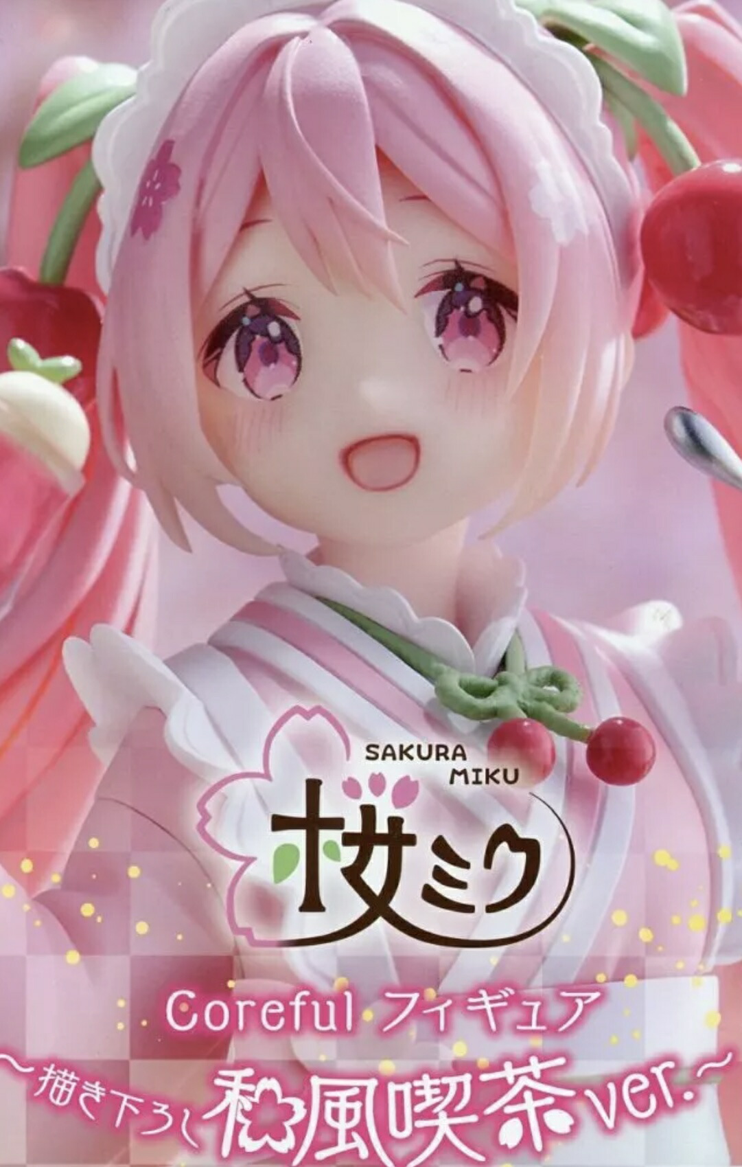 楽天市場】【初音ミク】桜ミク Coreful フィギュア ～描き下ろし和風