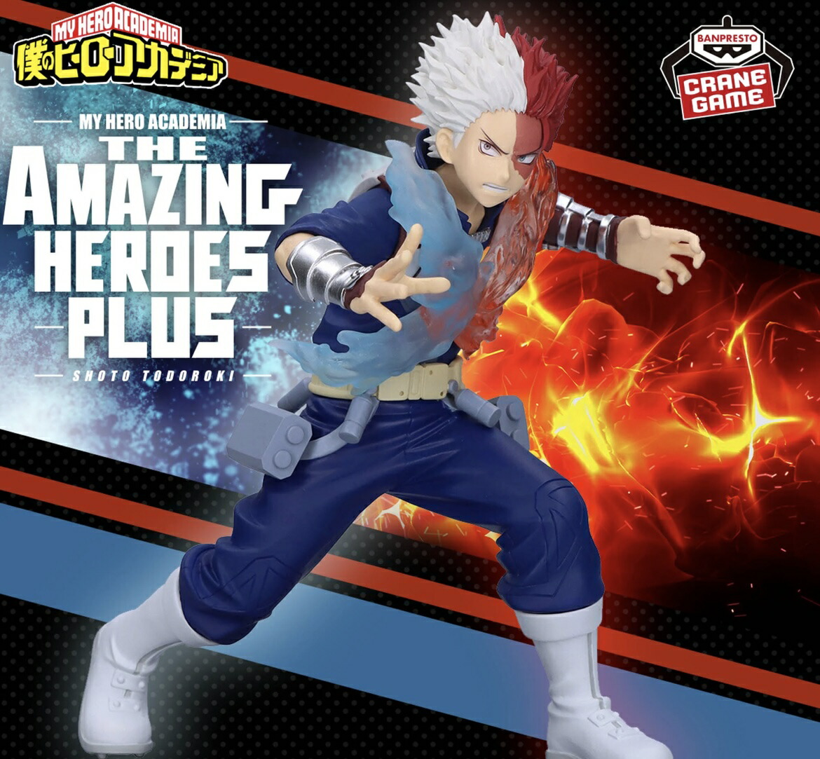 楽天市場】【轟焦凍】僕のヒーローアカデミア THE AMAZING HEROES-PLUS