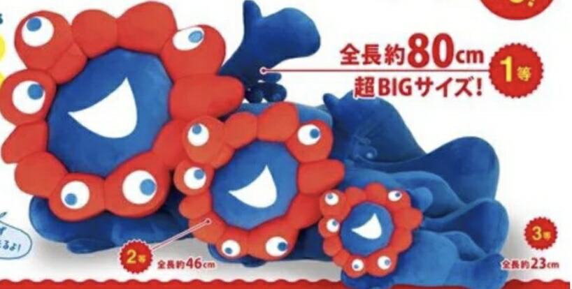 ミャクミャク ぬいぐるみ 大阪万博 1等くじ 楽天市場】【ミャクミャク