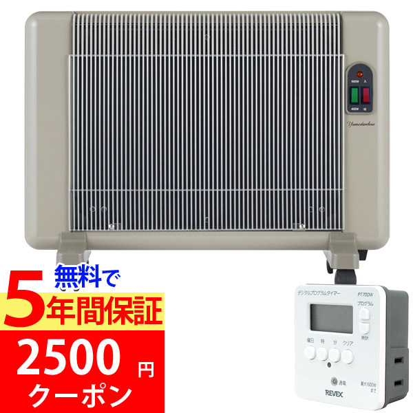 夢暖房 880型G 夢暖望 遠赤外線輻射式パネルヒーター￼ 楽天