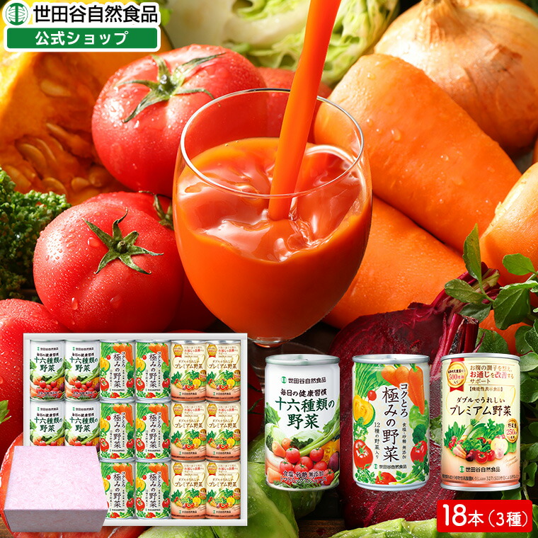 3135世田谷自然食品 十六種類の野菜 (160g×30本入)×2