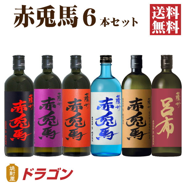 焼酎 麦、芋 6本セット 芋焼酎・麦焼酎・黒糖焼酎飲み比べ6本セット B