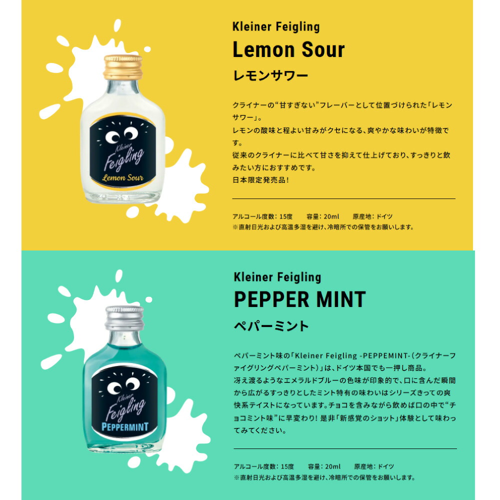 楽天市場】【送料無料】クライナーファイグリング 10種類 飲み比べ 20