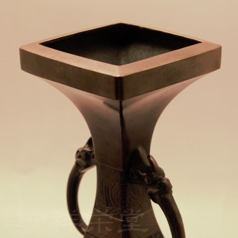 大野芳光作 高岡 唐金建水 木箱入り 大野芳光作 高岡 唐銅花入