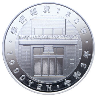 楽天市場】造幣局 発行 郵便制度150周年記念 「 一万円金貨 千円銀貨