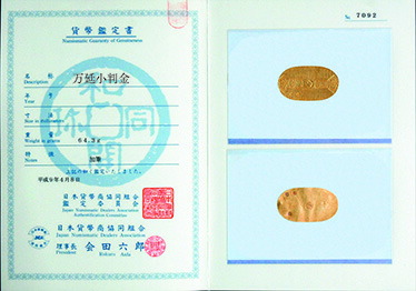 楽天市場】『 万延小判金 』 小判 古銭 本物 たがね打ち 江戸小判 日本