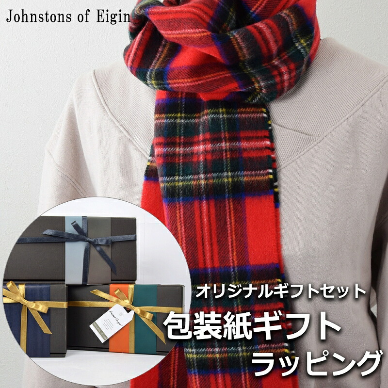 楽天市場】ジョンストンズ JOHNSTONS OF ELGIN カシミヤ マフラー