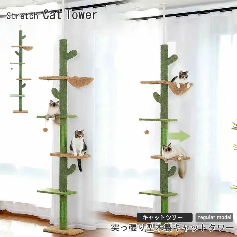 据え置き型 麻紐 爪とぎ 多頭飼い 宇宙船キャットタワー 据え置き型 省