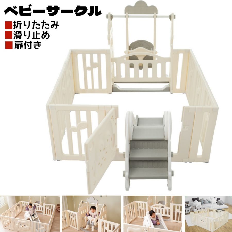 お買い物マラソン【P5倍】ベビーサークル ハイタイプ 扉付き 14枚