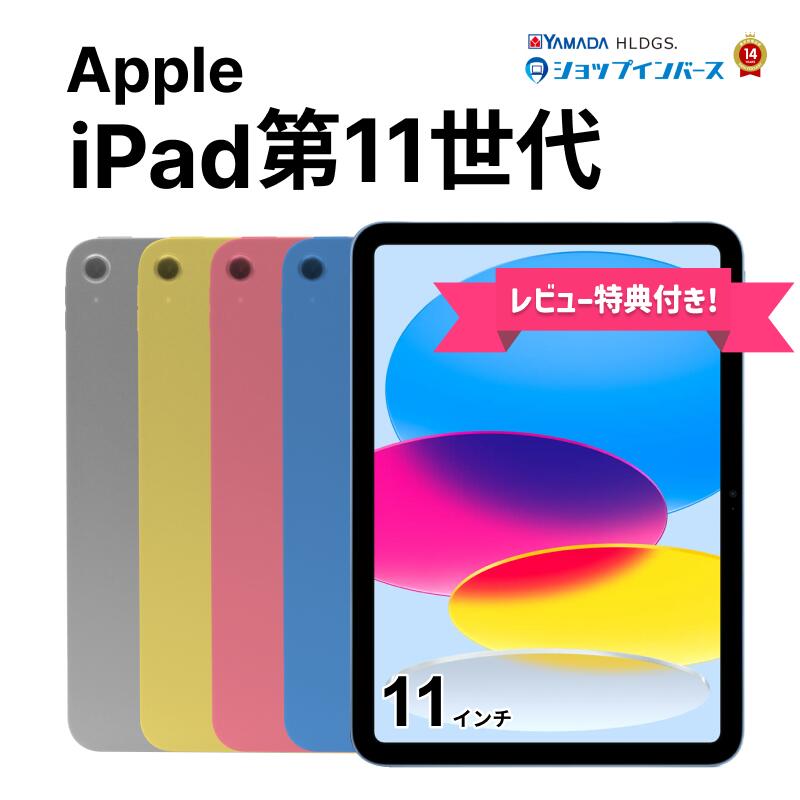 楽天市場】中古 Apple iPad A16 11インチ 第11世代 2025 Wi-Fiモデル