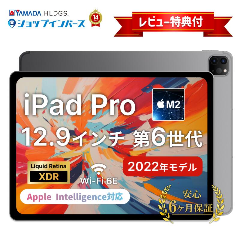 楽天市場】ipad pro 12.9 第6世代（タブレットPC本体｜スマートフォン
