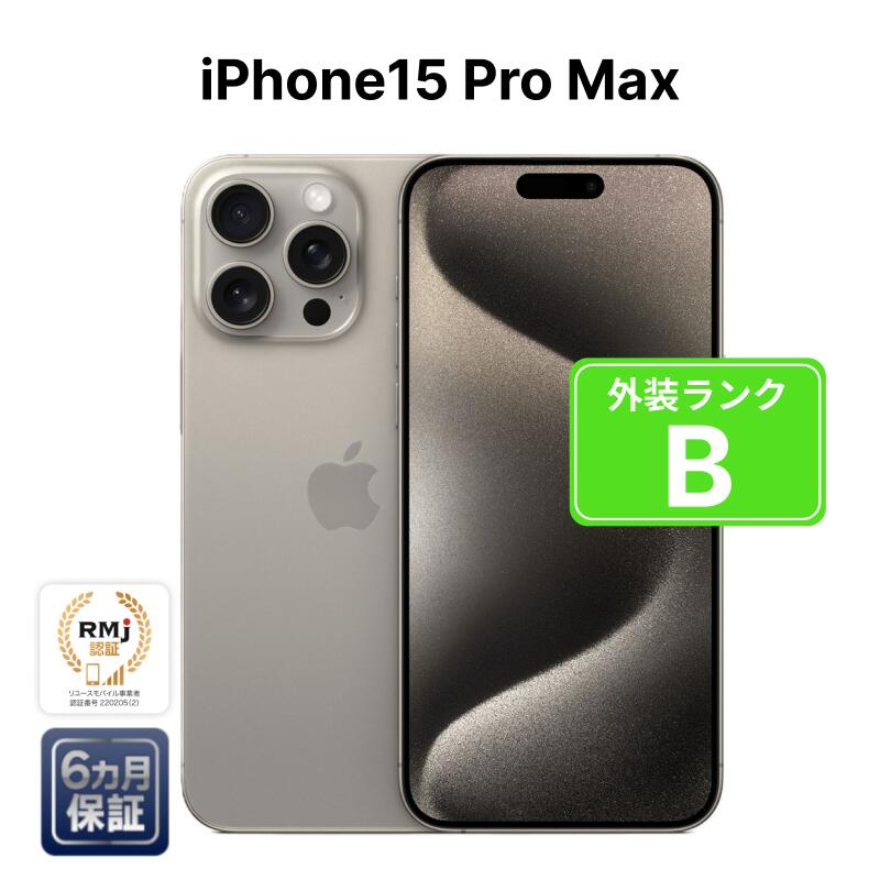 楽天市場】iphone15promax（機能（SIMカード）SIMフリー