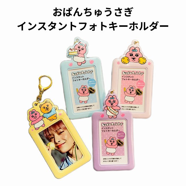 楽天市場】送料込み 国内発送 おぱんちゅうさぎ パスケース