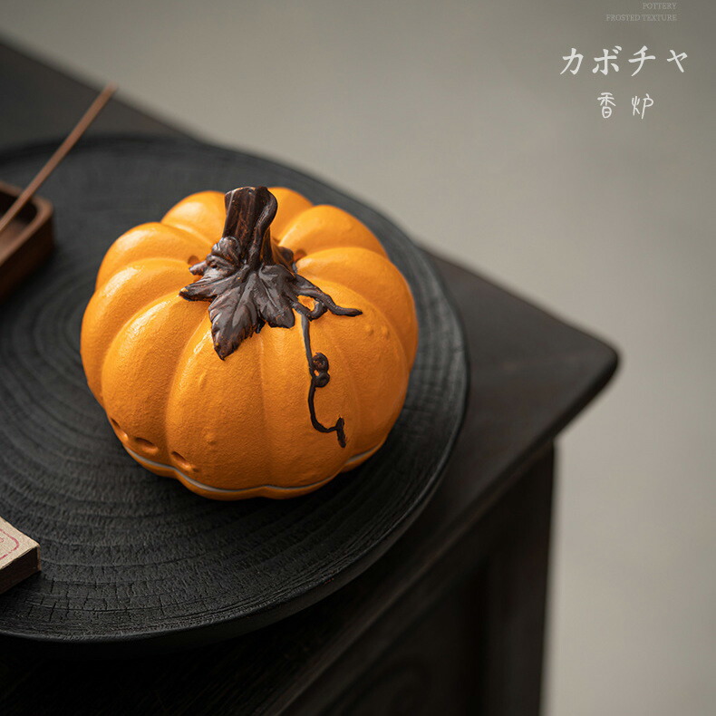 楽天市場】【ポイント 5倍UP !】お香置き お香立て カボチャ型 香皿