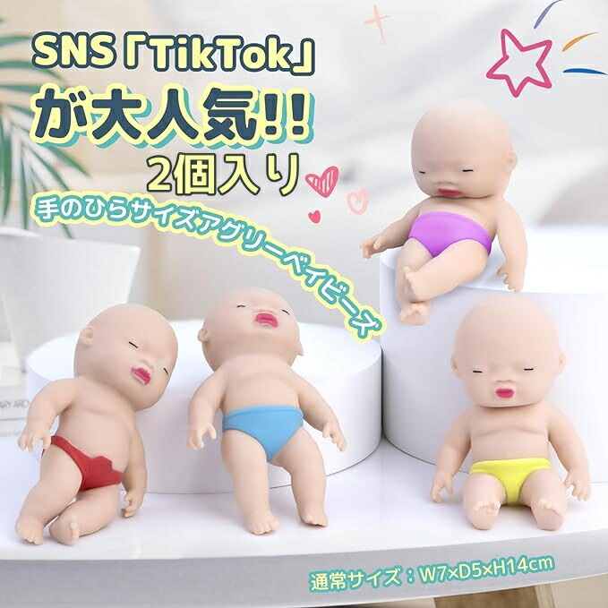 楽天市場】【2個入り】アグリーベイビーズ オーベイビー スクイーズ