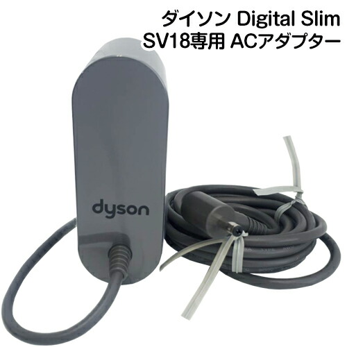 純正ダイソンSV18FFスタンド充電器➕その他付属品 Dyson Digital Slim