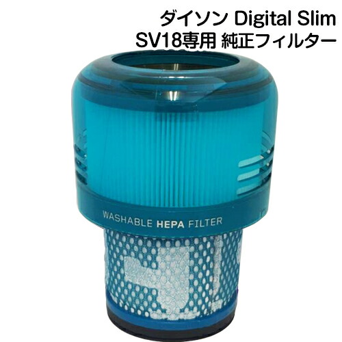 Dyson ダイソン Digital Slimフィルター 純正 2点セット Dyson