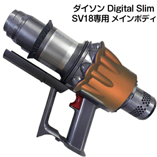 楽天市場】Dyson Digital Slim Fluffy 専用 SV18専用 トリガー部分