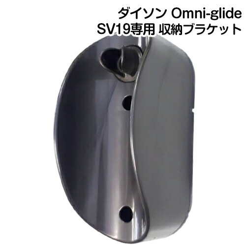 楽天市場】Dyson ダイソン 正規品 掃除機 Dyson Omni-glide 専用