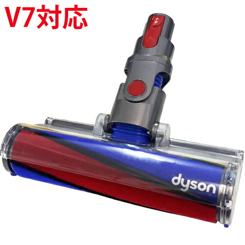 楽天市場】Dyson ダイソン 正規品 純正 V7シリーズ全般対応 SV11 専用
