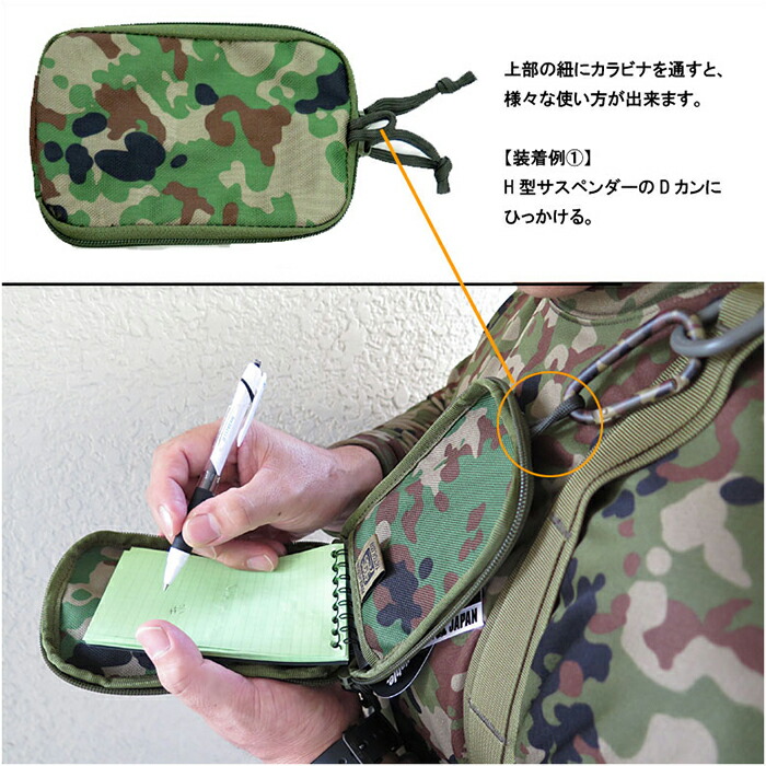 楽天市場】【戦人】メモ帳ポーチ［senjin ミリタリー ポーチ