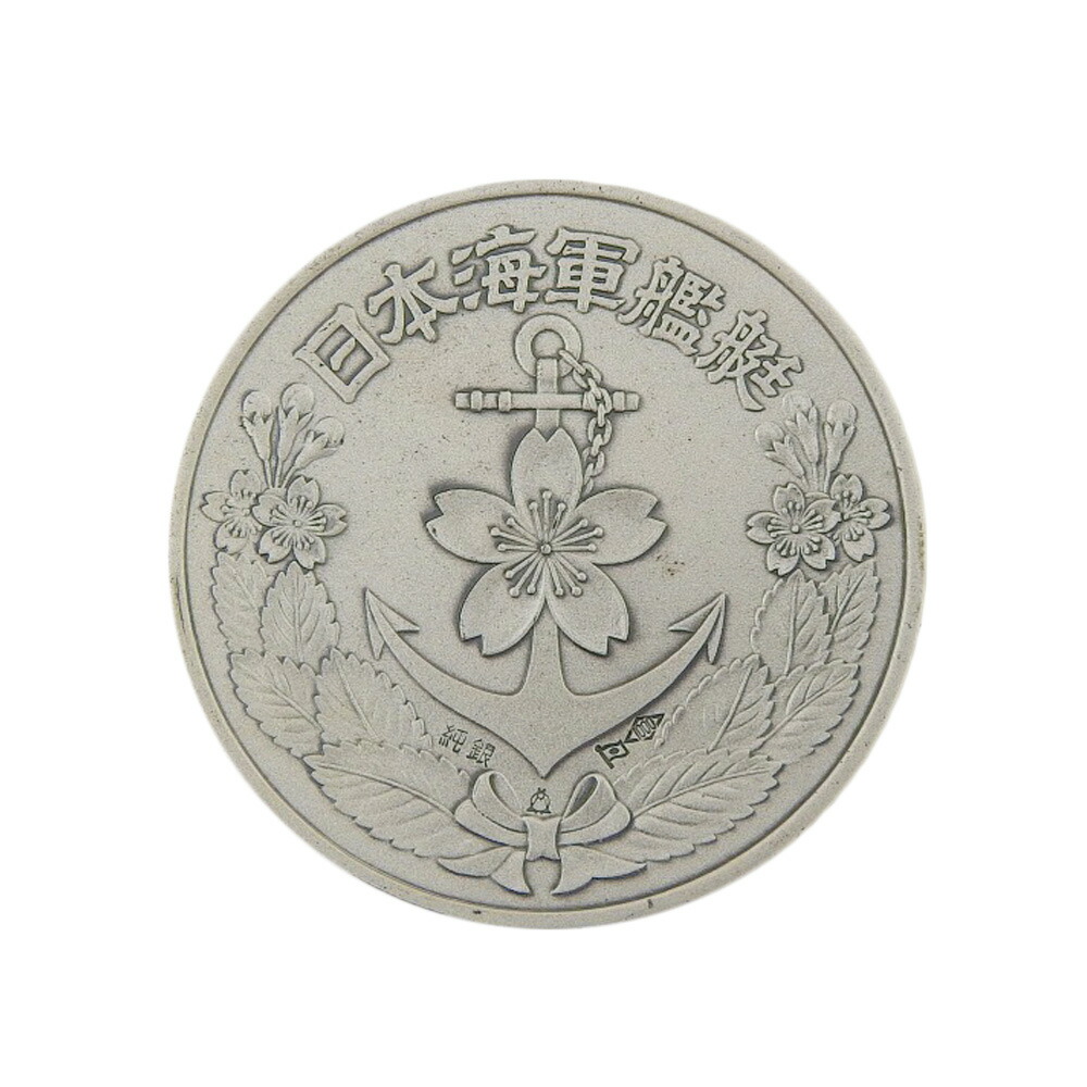 日本中国間海底ケーブル開通記念封筒とプルーフメダル、スターリング