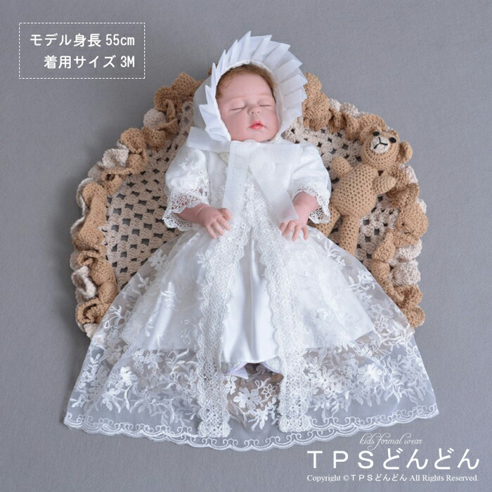 楽天市場】【ボレロ・帽子付き3点セット】ベビードレス ベビー服