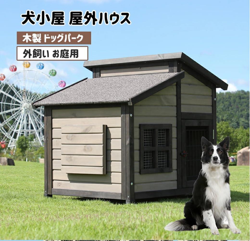 楽天市場】犬小屋 大型 サークル犬舎 サークル ウッディ 犬舎 屋外