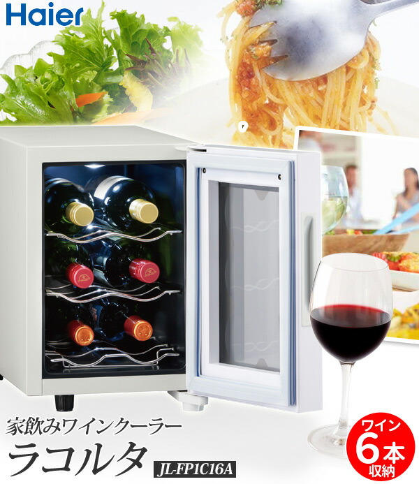 楽天市場】半 額 & 5％OFF 8(日)朝8時～ 【送料無料】 ワインセラー