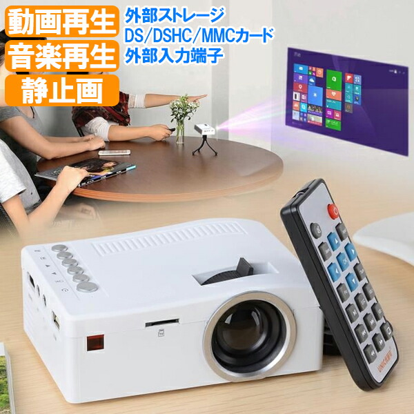 楽天市場】半 額 & 5％OFF 8(日)朝8時～ プロジェクター 小型