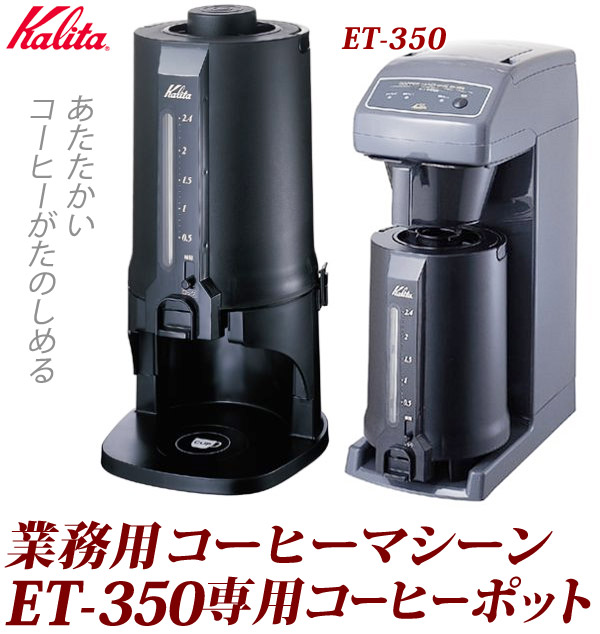 楽天市場】半 額＆200円OFF 11日23:59迄 カリタ Kalita コーヒーポット