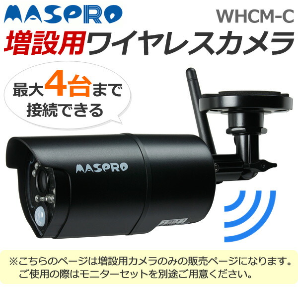 楽天市場】半 額 &200円OFF 10(火)0時～ マスプロ MASPRO 増設用