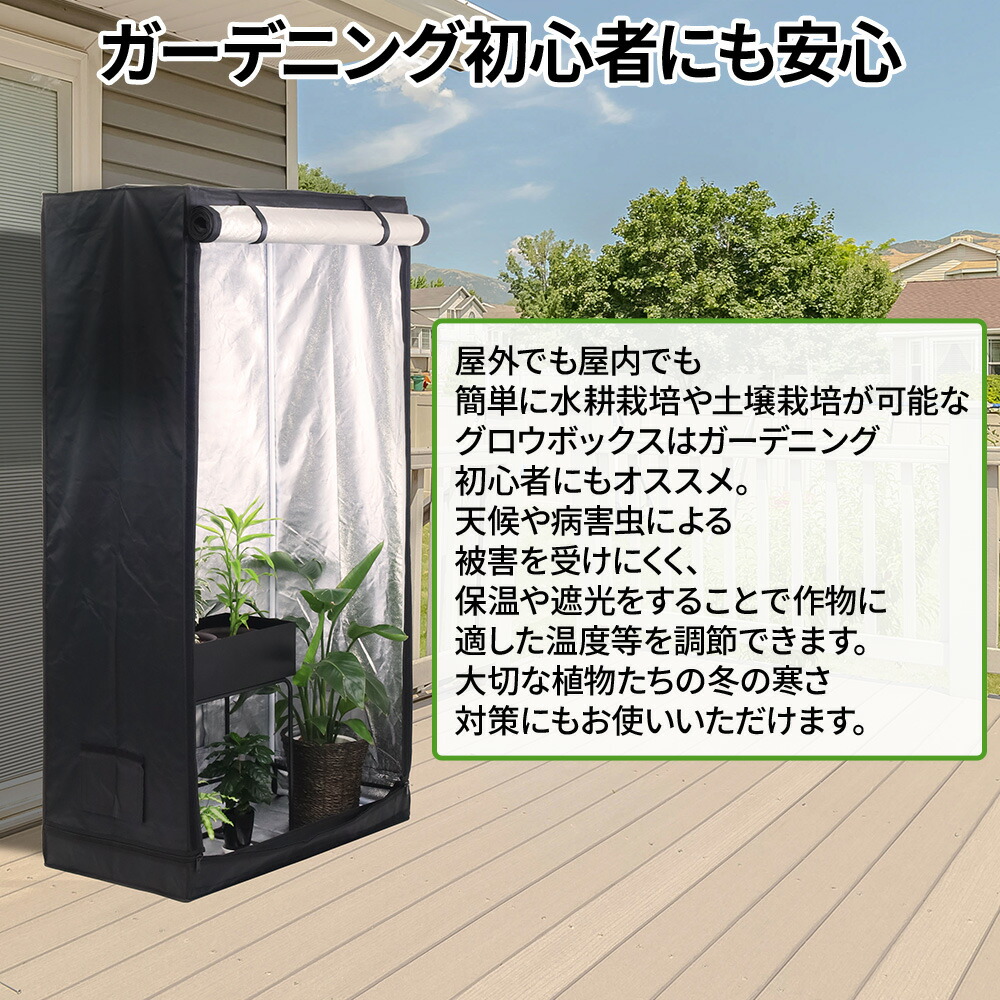 楽天市場】換気窓付き グロウボックス グロウテント 防水 工具不要