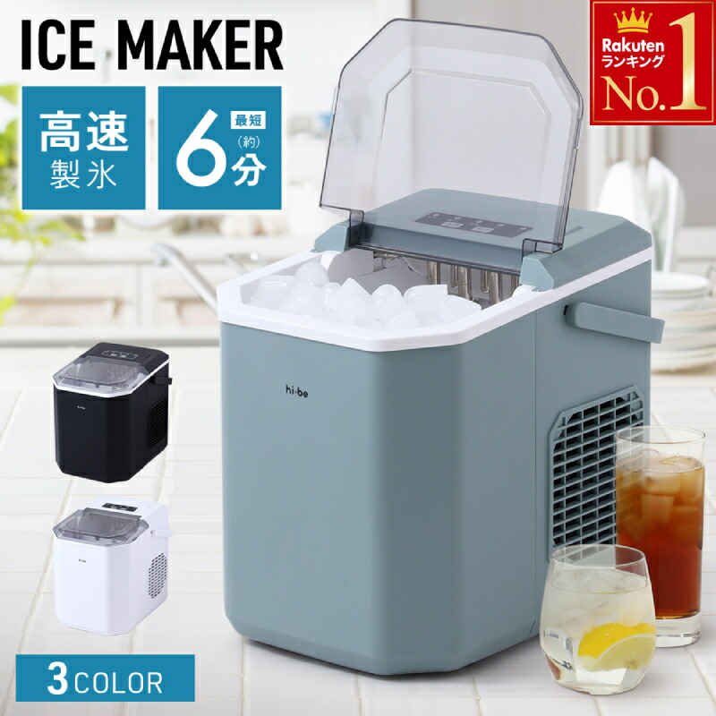 楽天市場】半 額＆200円OFF 11日23:59迄 【1年保証】 製氷機 家庭用