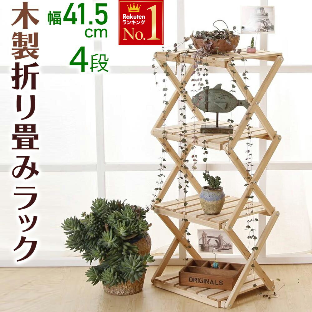 楽天市場】折りたたみラック キャンプ アウトドア ウッドラック