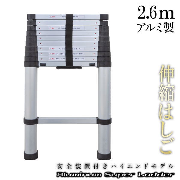 楽天市場】半 額＆200円OFF 11日23:59迄 送料無料 はしご 伸縮 脚立
