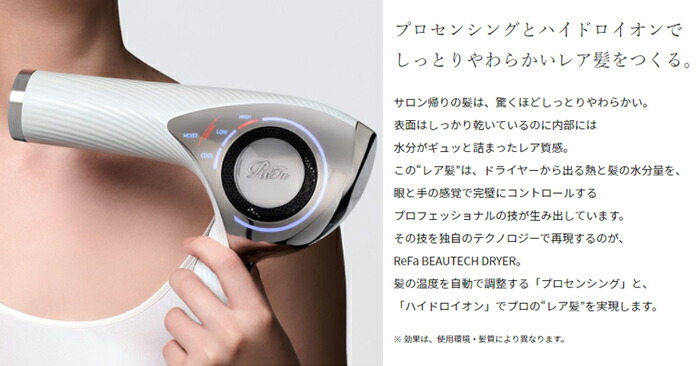 楽天市場】半 額＆200円OFF 11日23:59迄 ドライヤー リファ ビュー