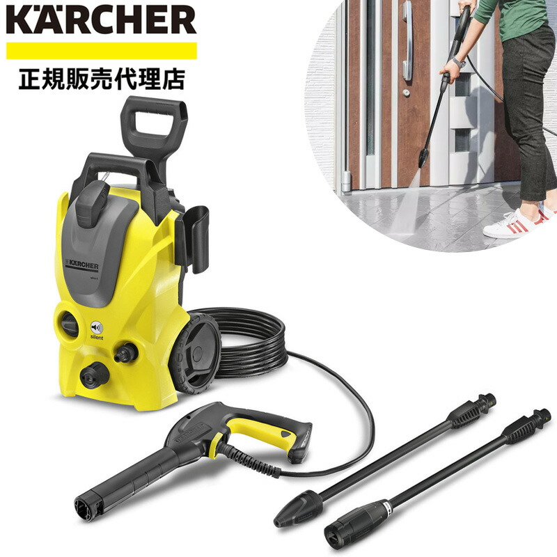 楽天市場】【 3年保証 】 高圧洗浄機 ケルヒャーK3 サイレント 東日本