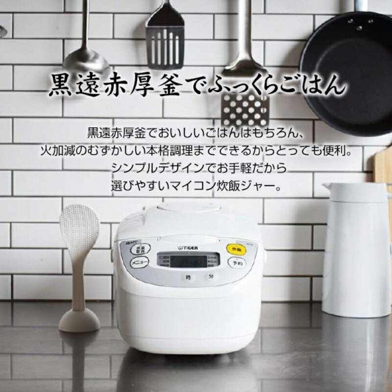 楽天市場】炊飯器 マイコン炊飯器 タイガー 5合 5.5合 1升炊き 1升 10
