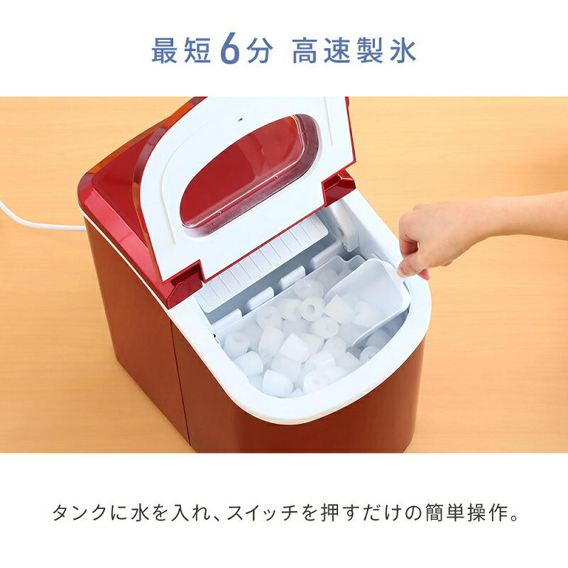 楽天市場】半 額＆200円OFF 11日23:59迄 【 水2.2L 氷800g 】製氷機