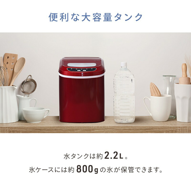 楽天市場】半 額＆200円OFF 11日23:59迄 【 水2.2L 氷800g 】製氷機
