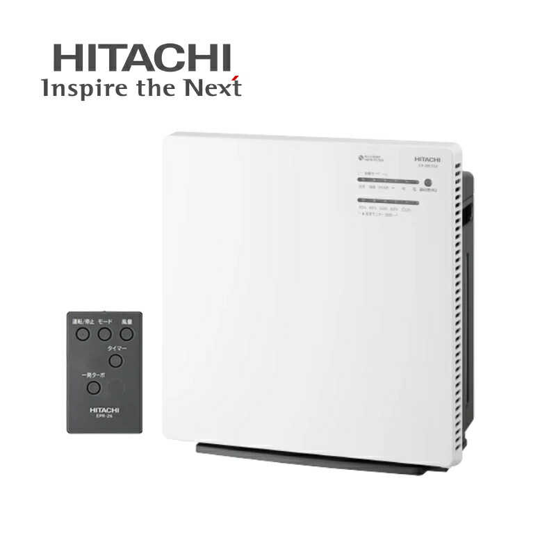 楽天市場】加湿空気清浄機 空気清浄機 加湿器 日立 空清 17畳 加湿 4畳