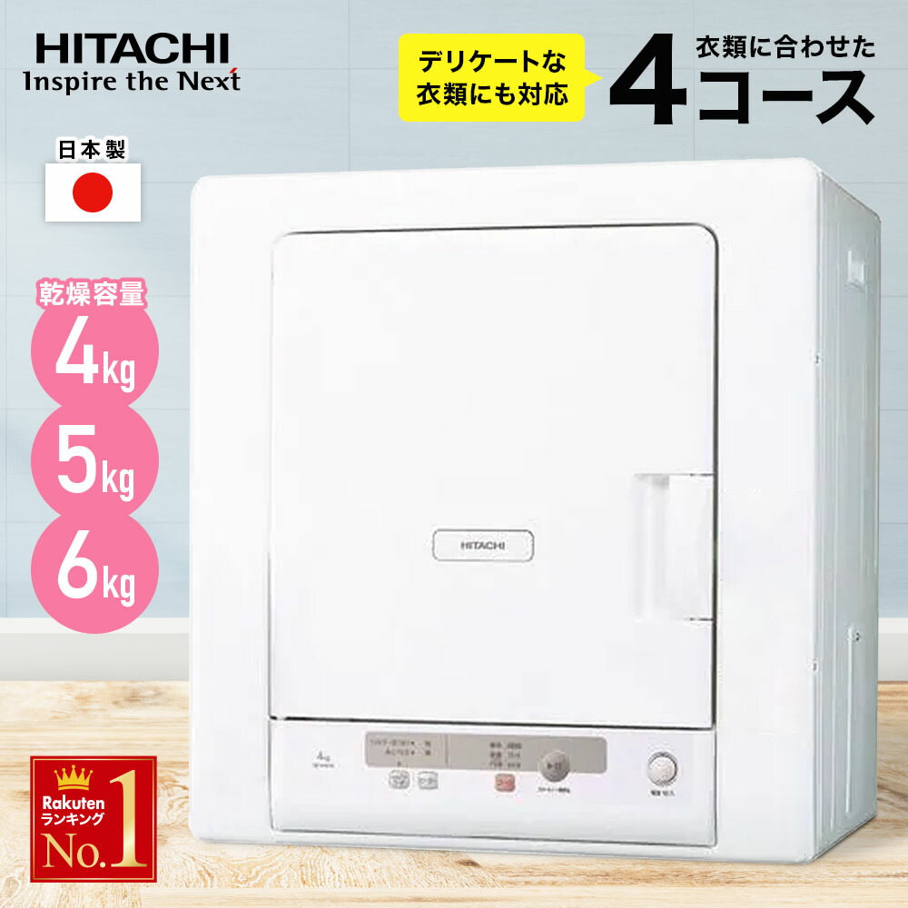 2024 衣類乾燥機 HITACHI DE-N60WV(W) 日立 HITACHI DE-N60WV W 衣類