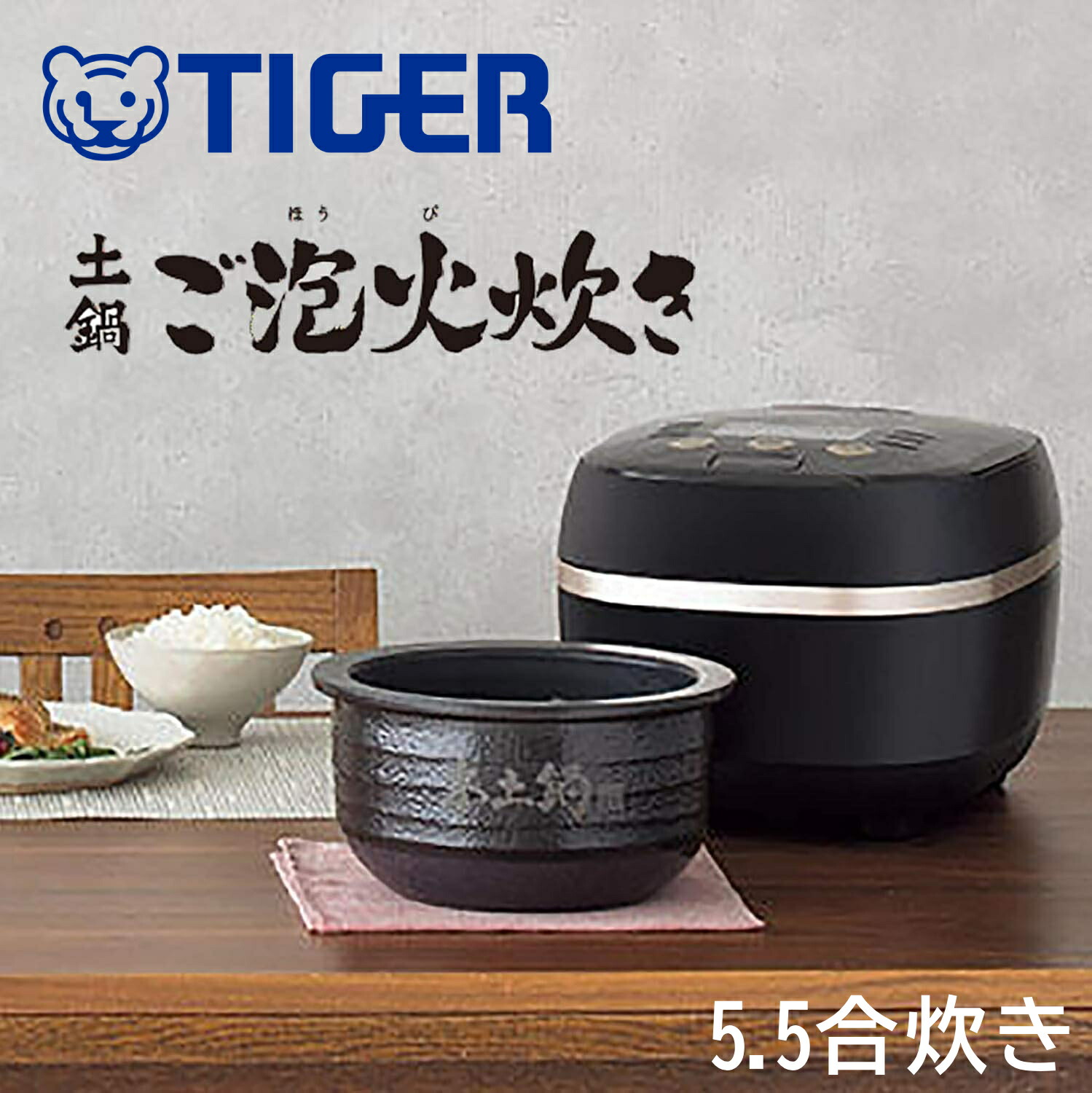 楽天市場】タイガー 炊飯器 5合炊き 圧力 ih おいしい 5.5合 5合