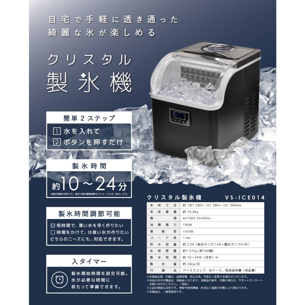 アイスメーカー◎家庭用高速製氷機◎WF-ICE01◎クラッシュアイス◎取