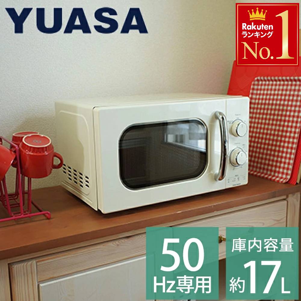 楽天市場】半 額 & 5％OFF 8(日)朝8時～ 電子レンジ 単機能 レトロ
